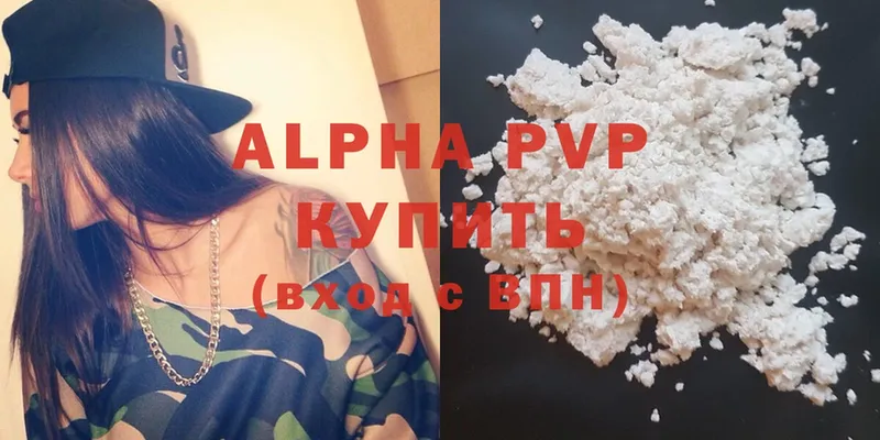 продажа наркотиков  Бавлы  Alpha PVP кристаллы 