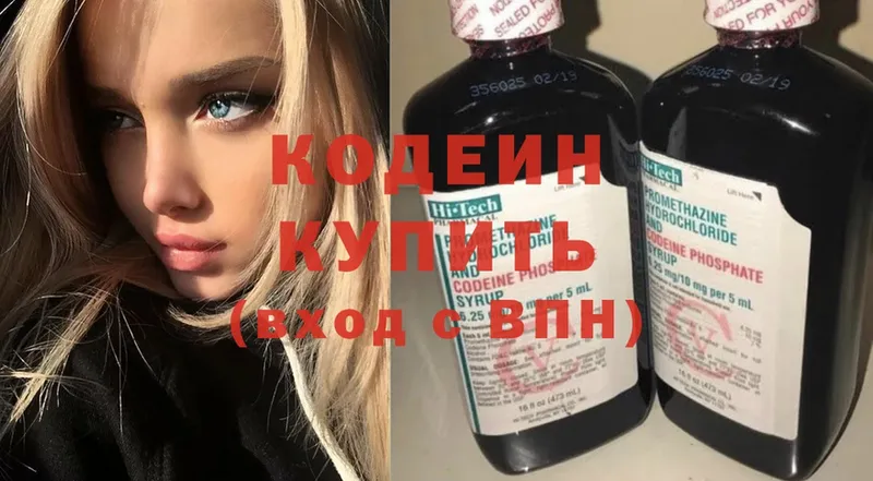 Кодеиновый сироп Lean Purple Drank  Бавлы 