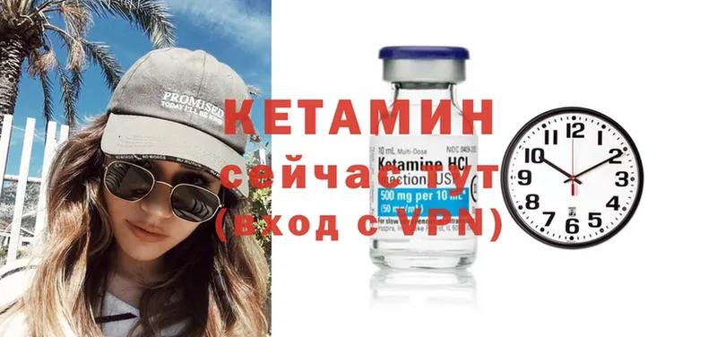 Кетамин ketamine  Бавлы 